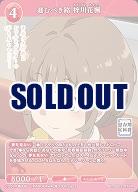 進むべき路 梓川花楓 【BB-SBS2-077R】